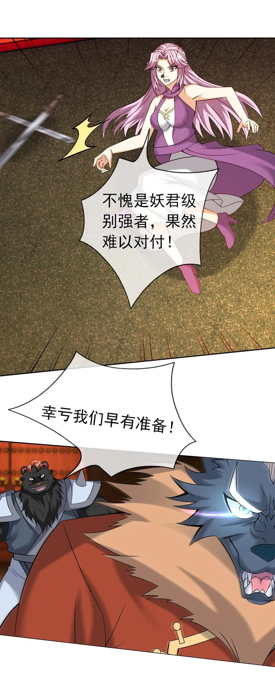 第96话 护卫白玉门Ⅸ 第22页