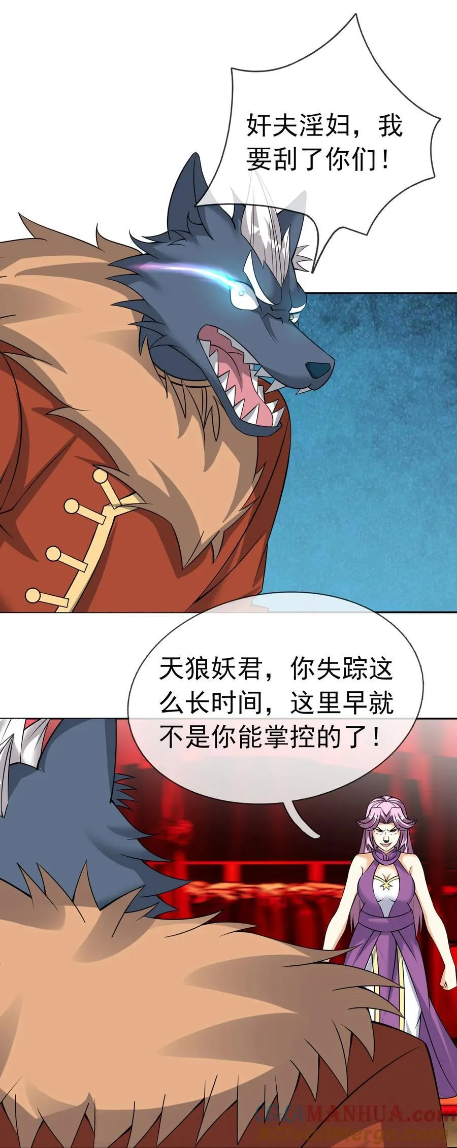第96话 护卫白玉门Ⅸ 第23页