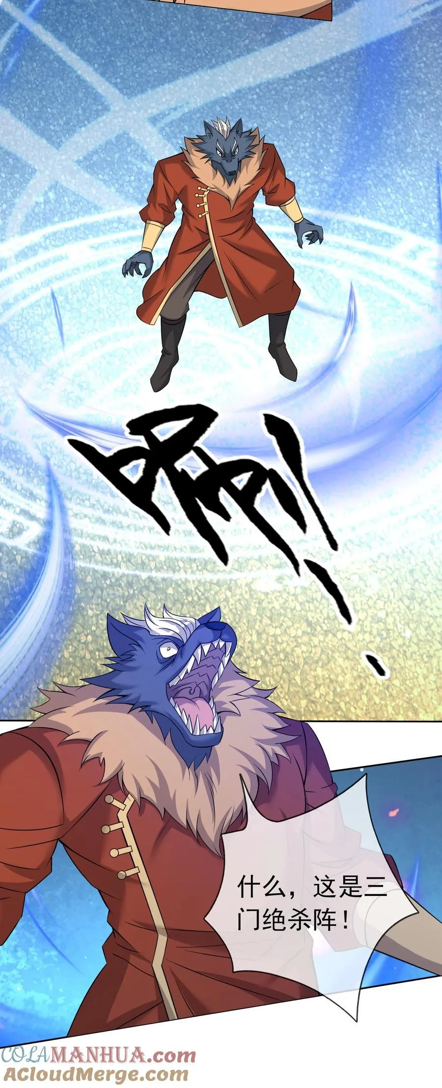 第96话 护卫白玉门Ⅸ 第25页