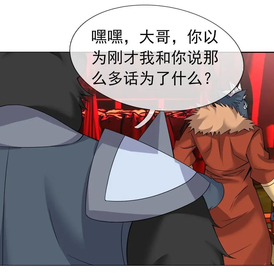 第96话 护卫白玉门Ⅸ 第26页