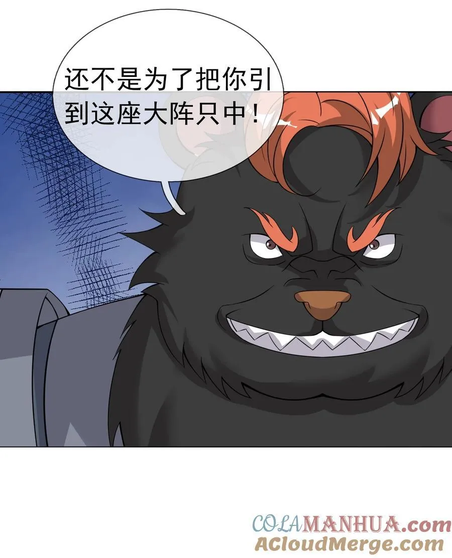 第96话 护卫白玉门Ⅸ 第27页