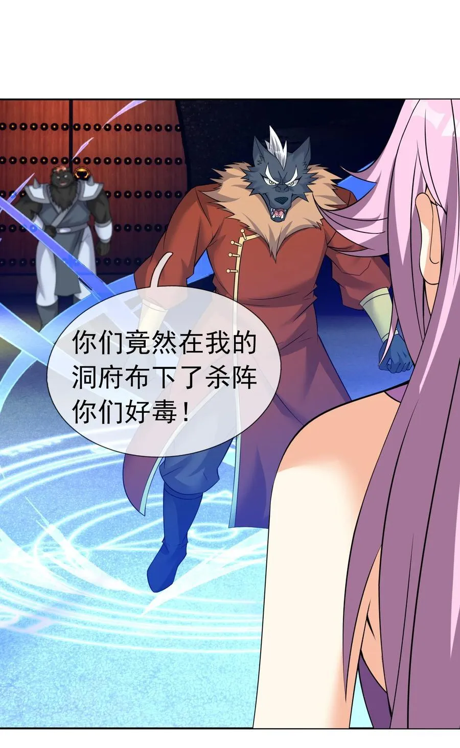 第96话 护卫白玉门Ⅸ 第28页