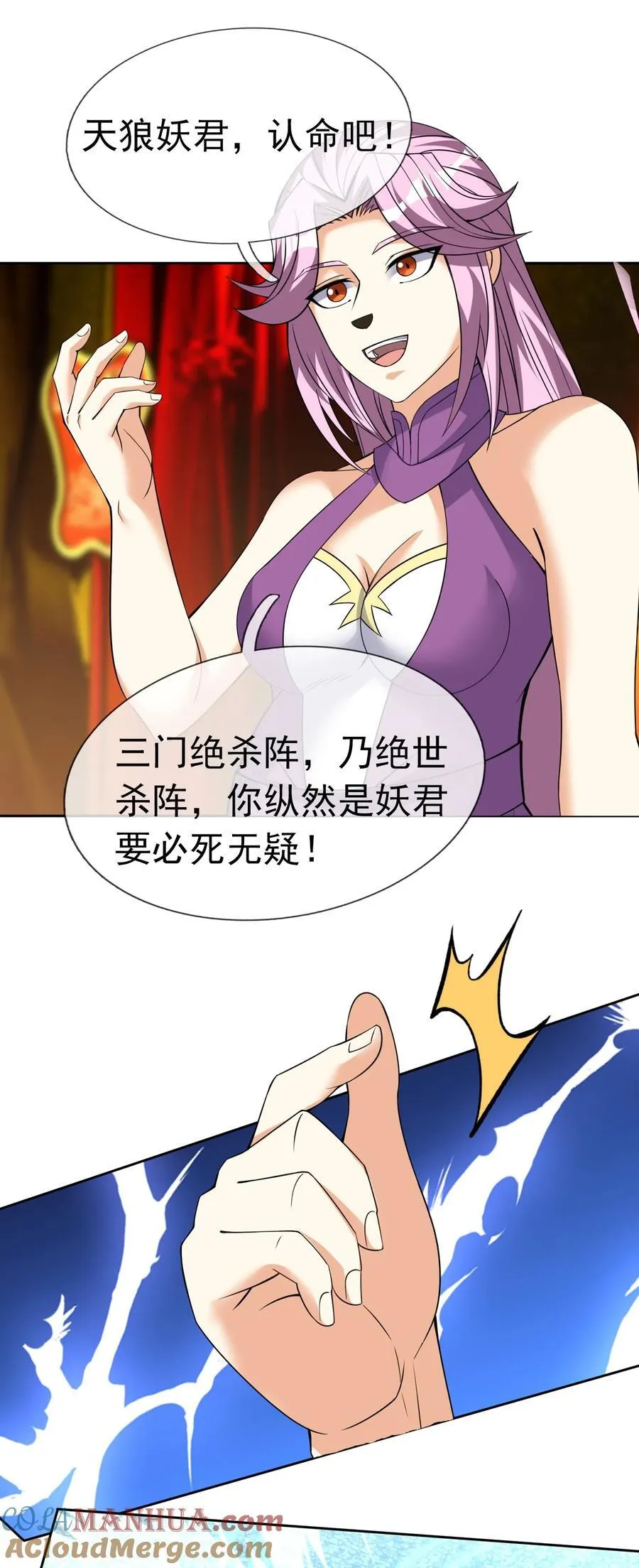 第96话 护卫白玉门Ⅸ 第29页
