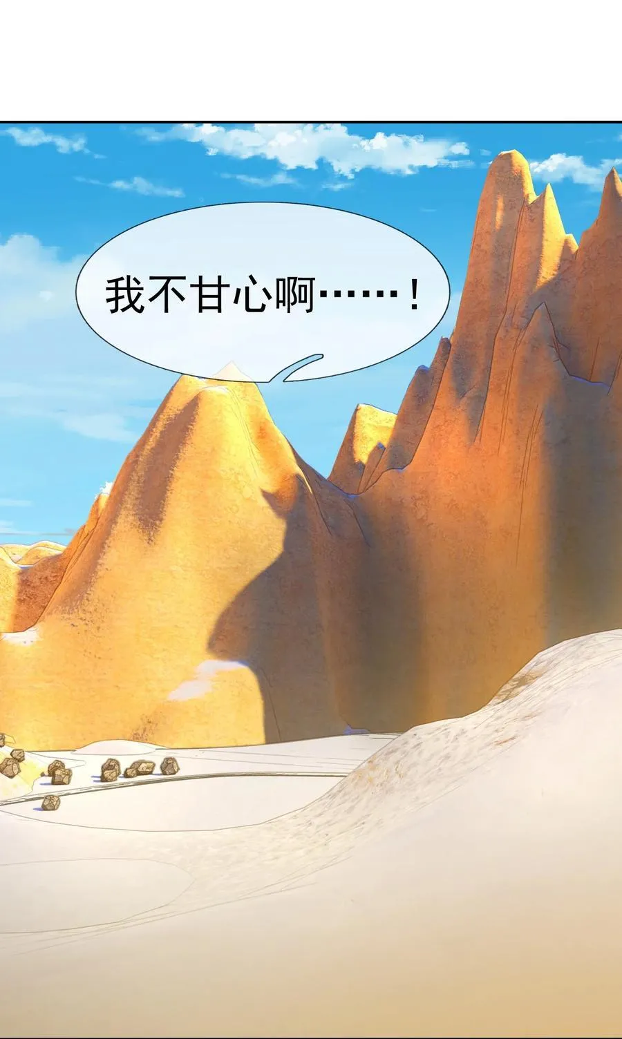 第96话 护卫白玉门Ⅸ 第32页