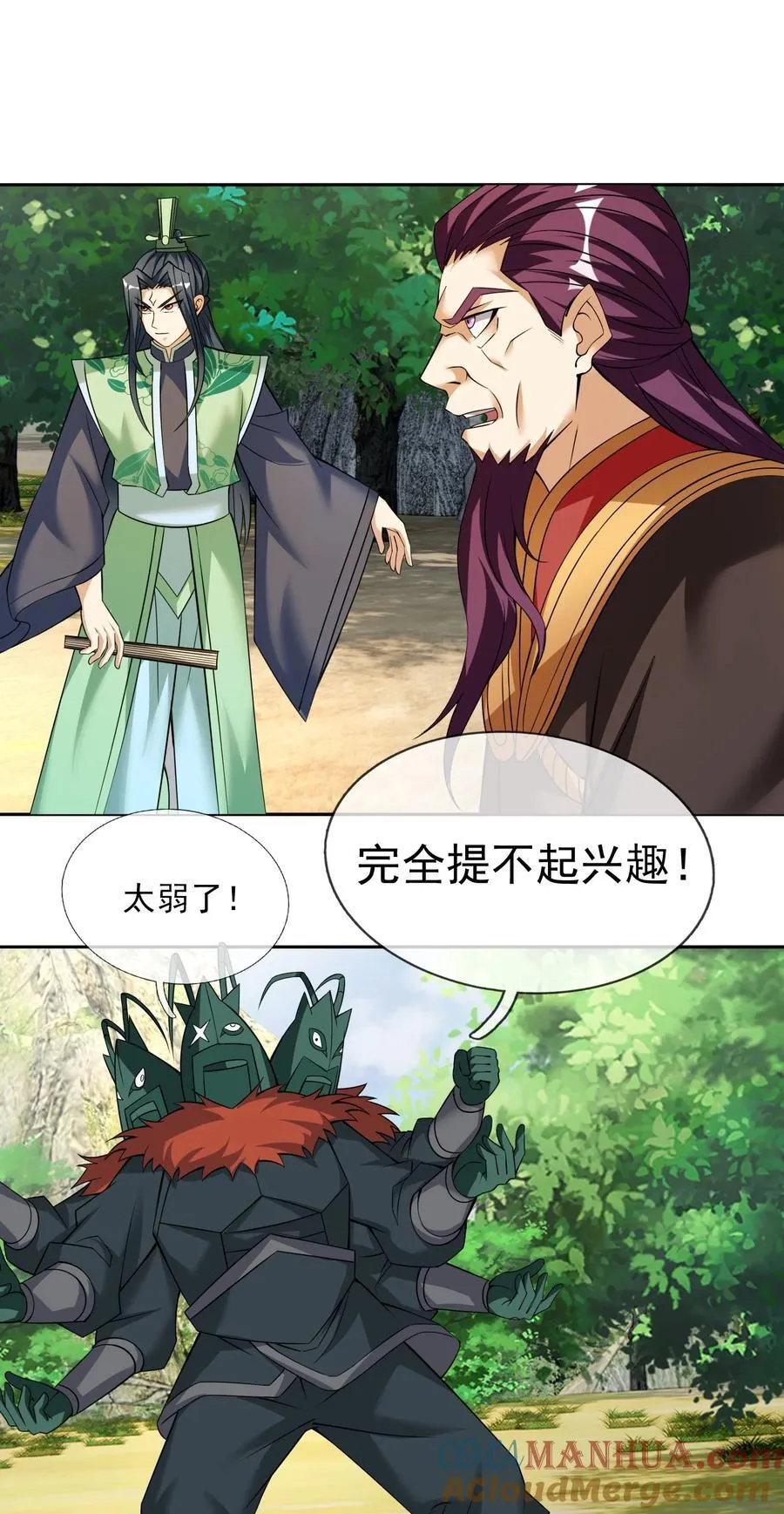 第96话 护卫白玉门Ⅸ 第35页