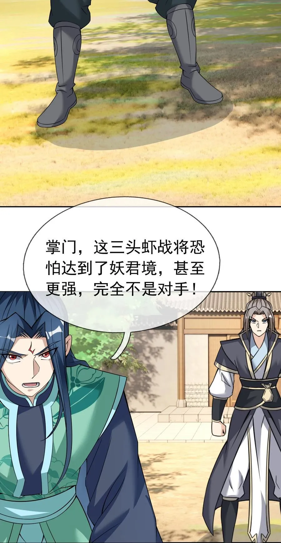 第96话 护卫白玉门Ⅸ 第36页