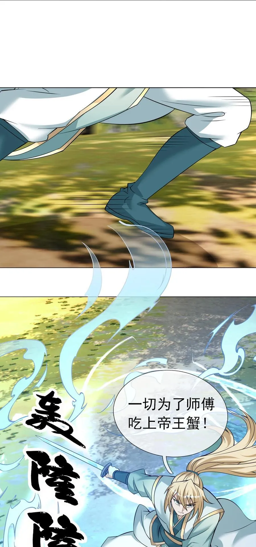 第96话 护卫白玉门Ⅸ 第40页