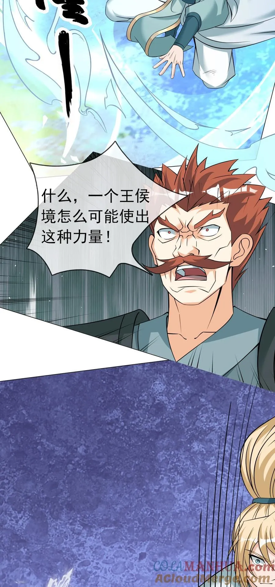 第96话 护卫白玉门Ⅸ 第41页
