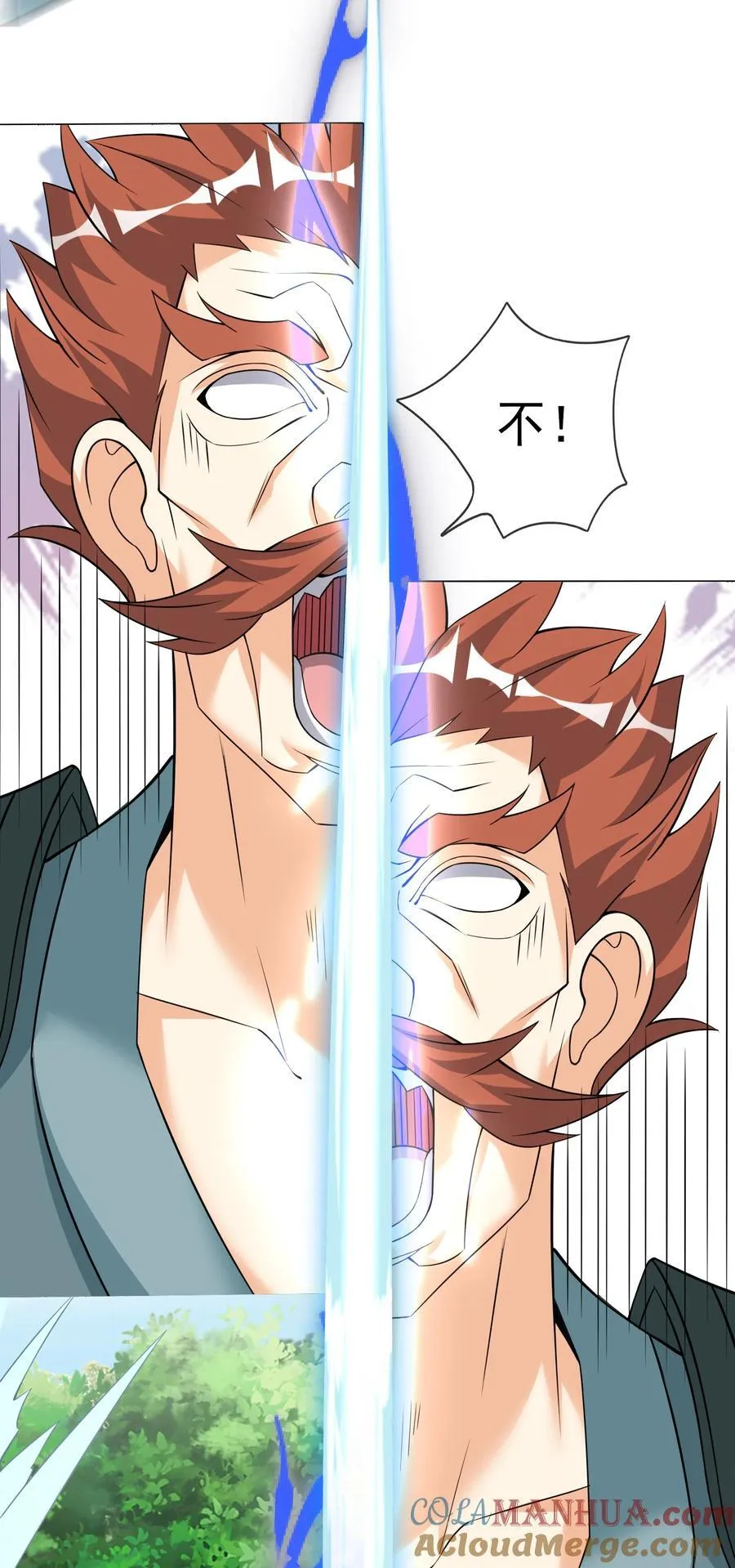 第96话 护卫白玉门Ⅸ 第43页