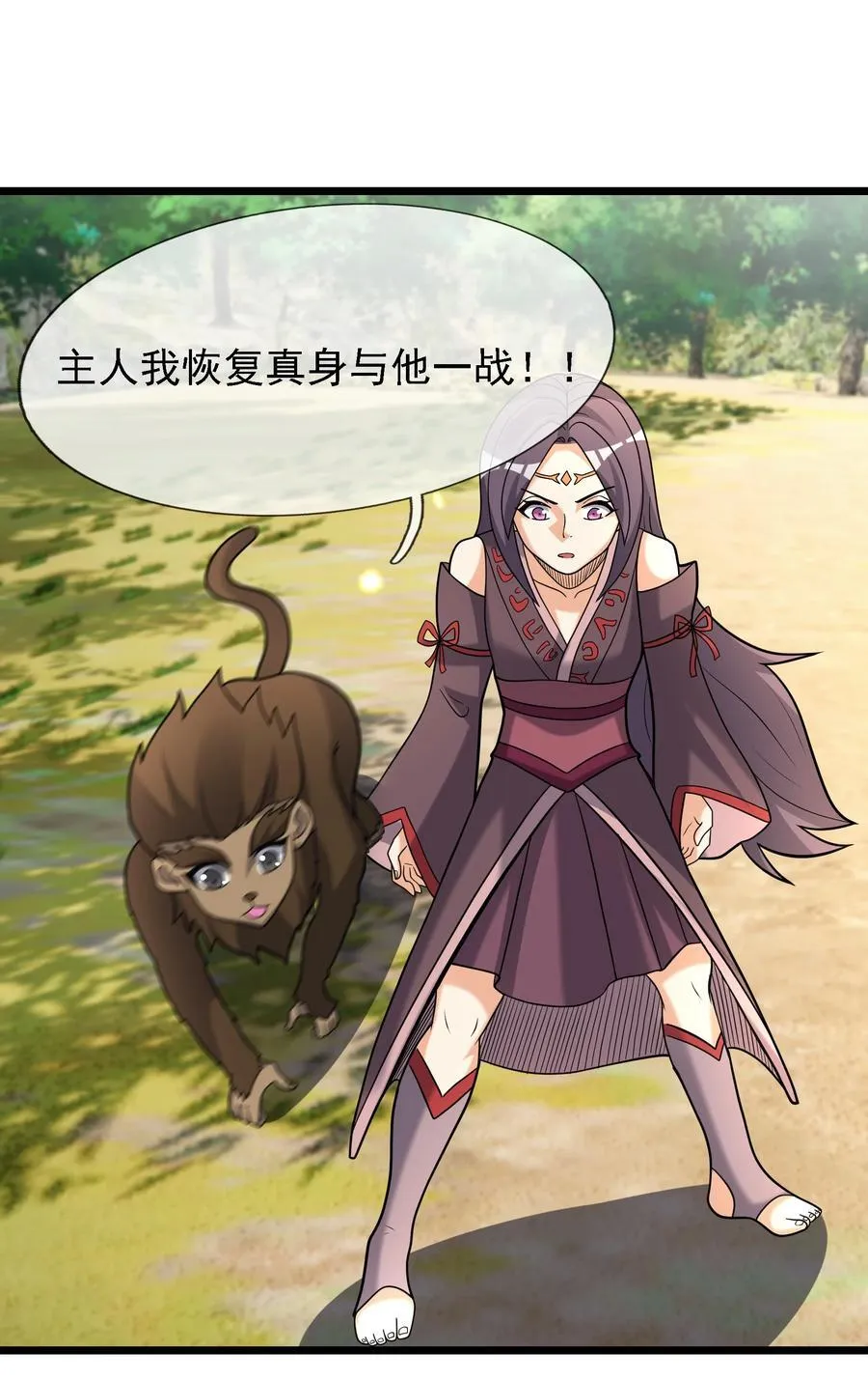 第97话 护卫白玉门 Ⅹ 第2页