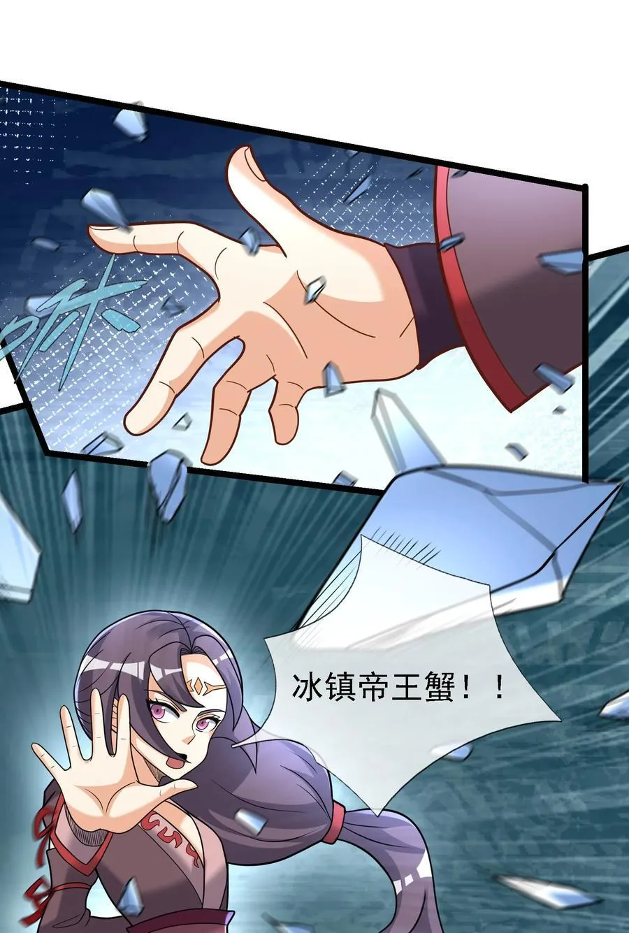 第97话 护卫白玉门 Ⅹ 第6页