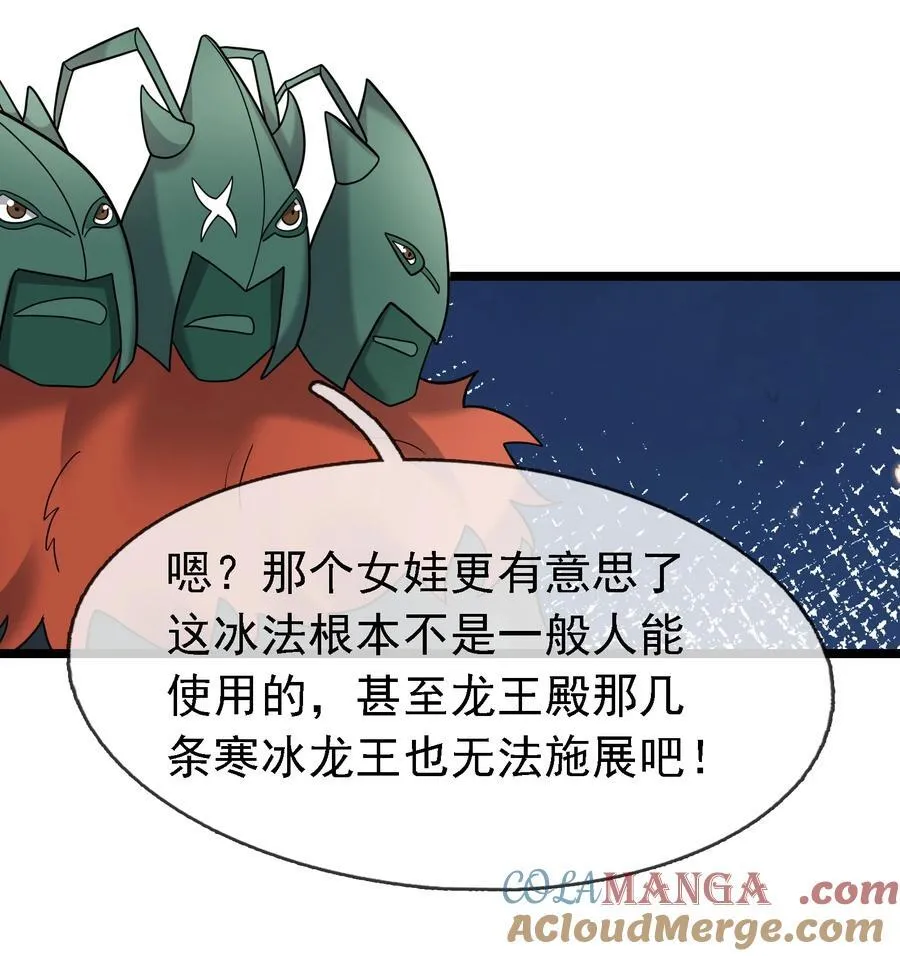 第97话 护卫白玉门 Ⅹ 第10页