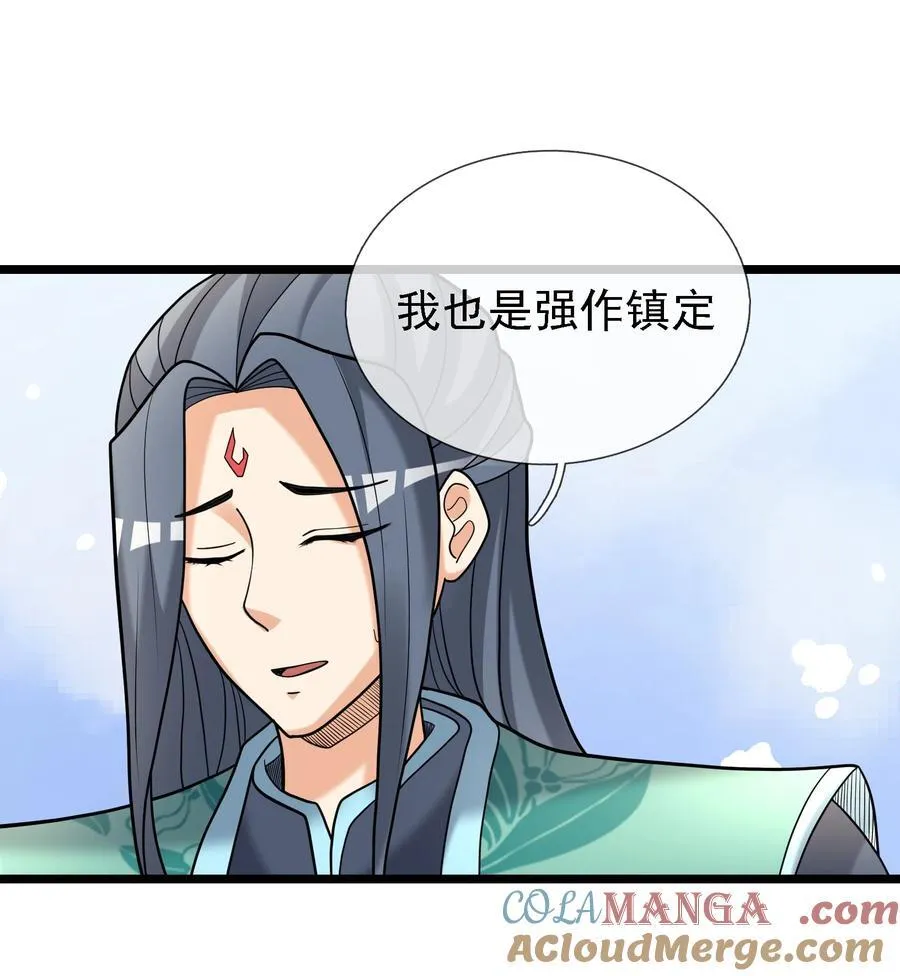 第97话 护卫白玉门 Ⅹ 第13页