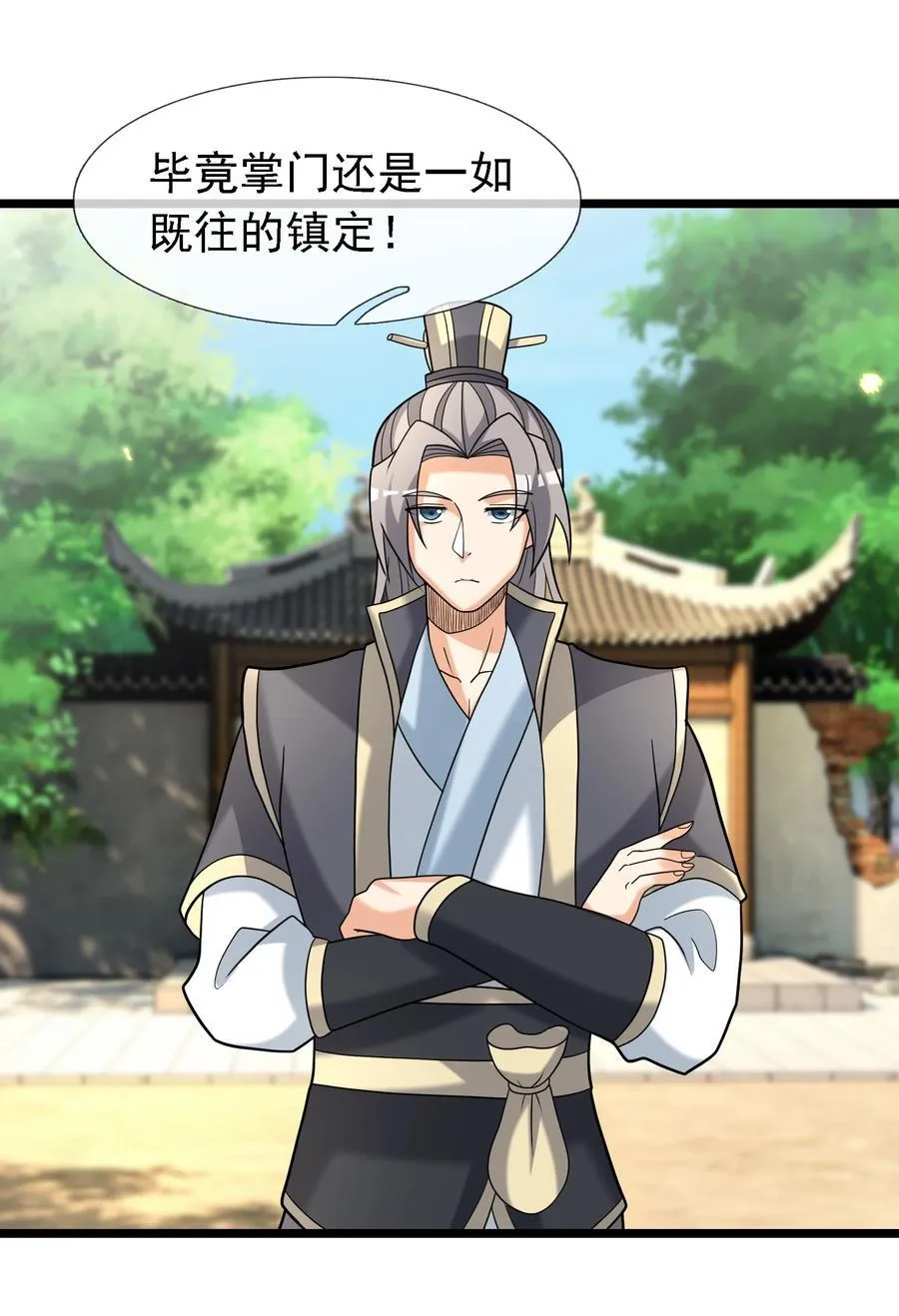 第97话 护卫白玉门 Ⅹ 第14页