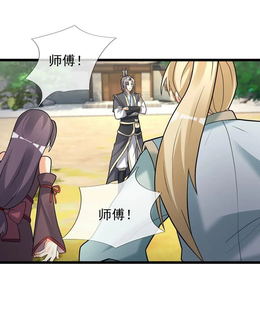 第97话 护卫白玉门 Ⅹ 第15页