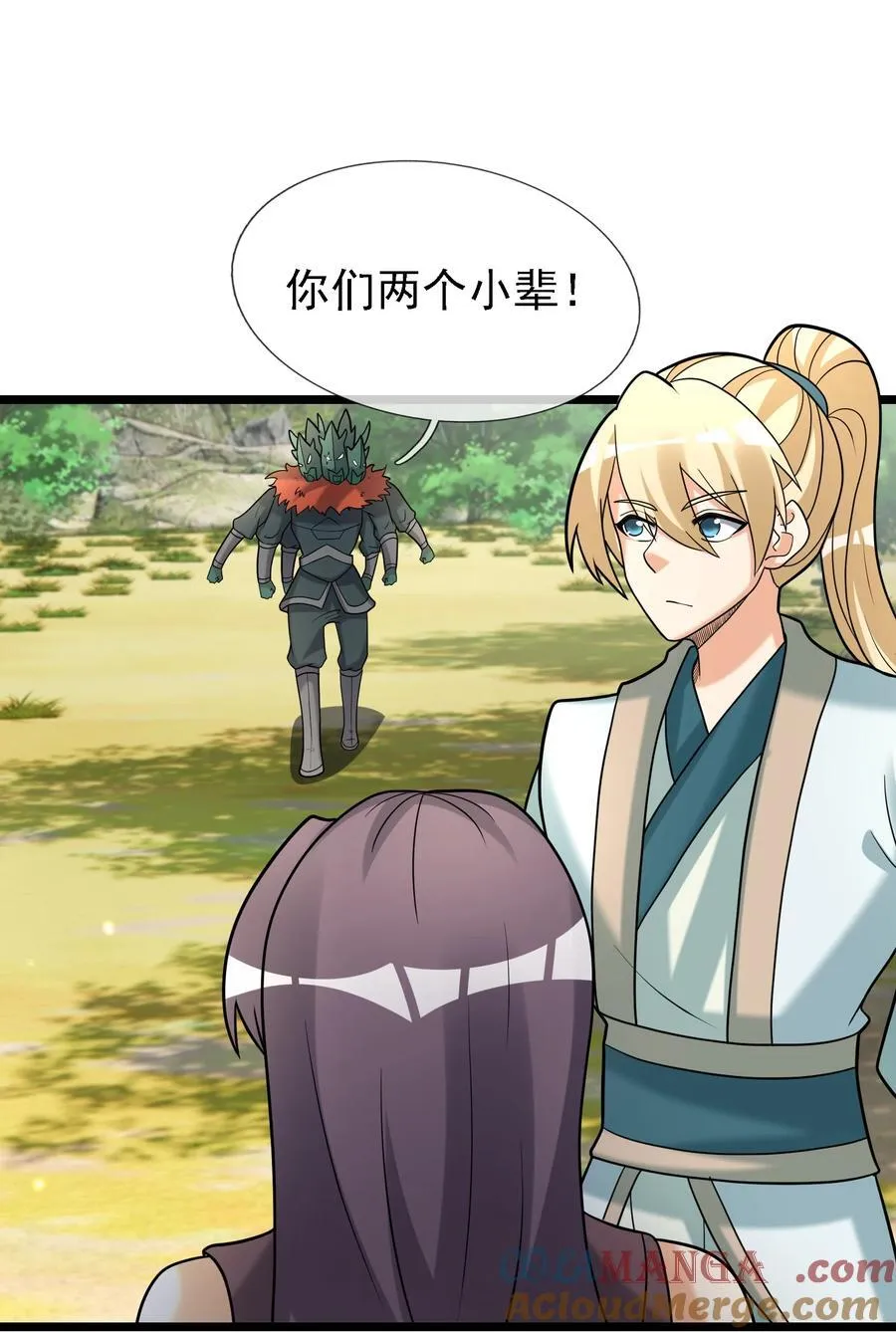 第97话 护卫白玉门 Ⅹ 第16页