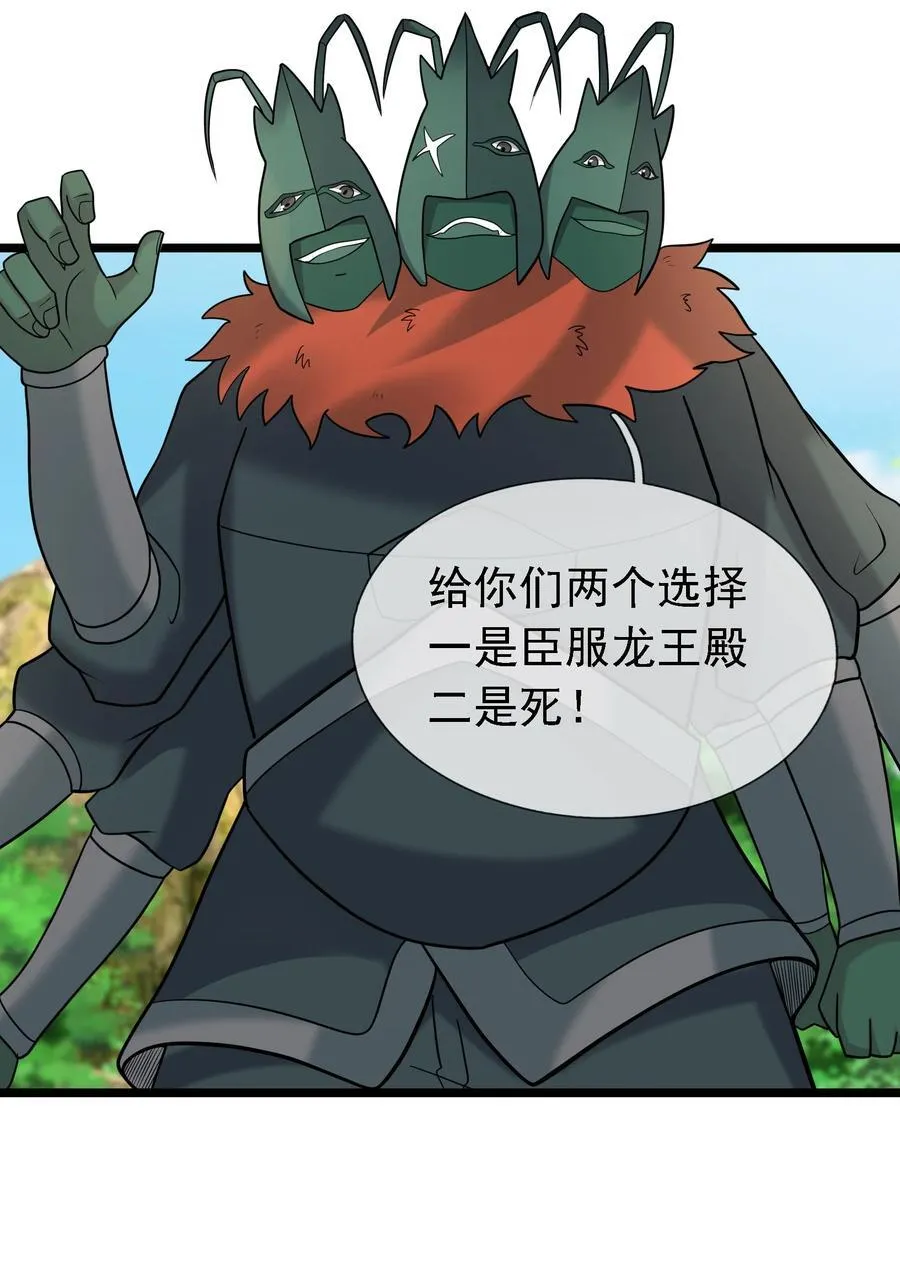 第97话 护卫白玉门 Ⅹ 第17页