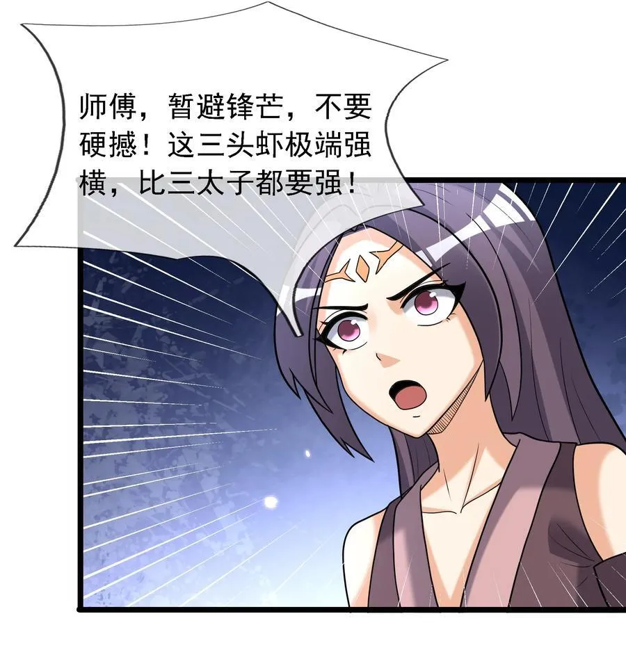 第97话 护卫白玉门 Ⅹ 第23页
