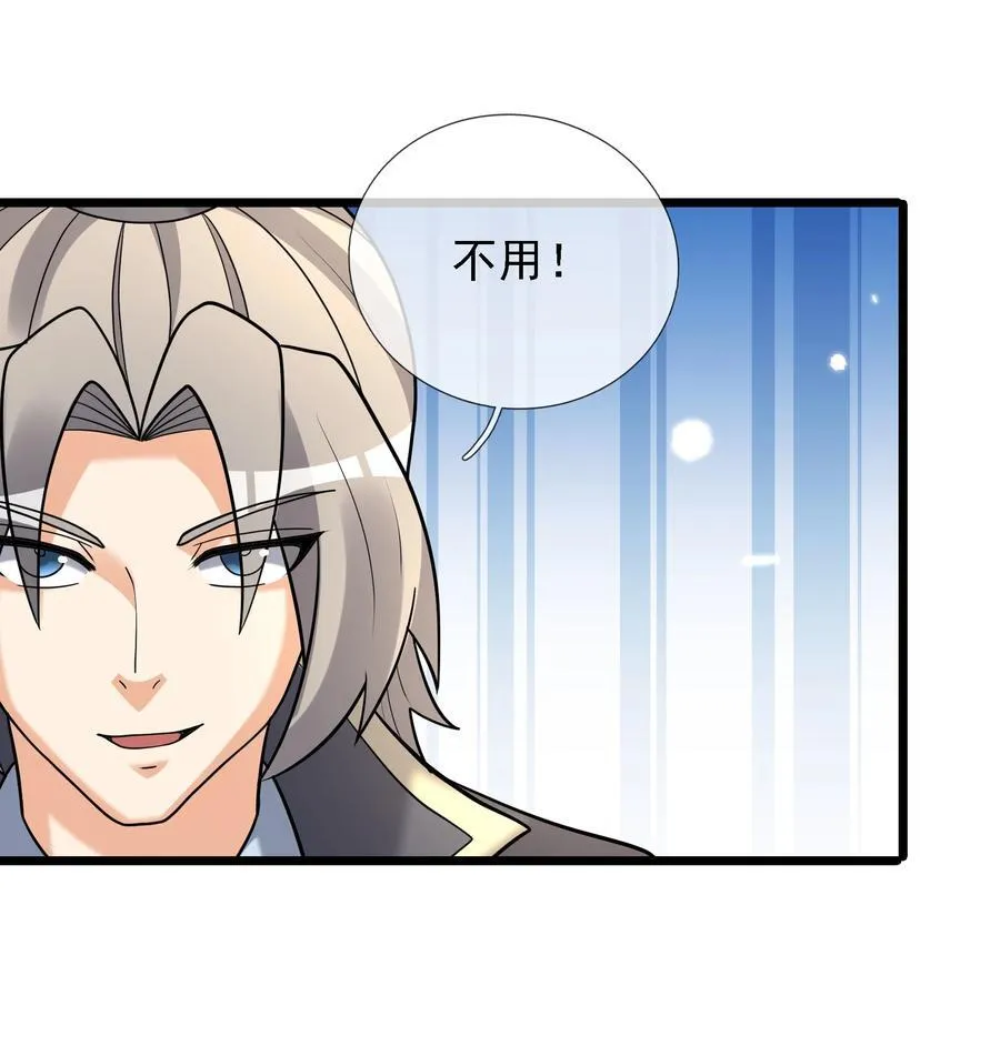 第97话 护卫白玉门 Ⅹ 第24页