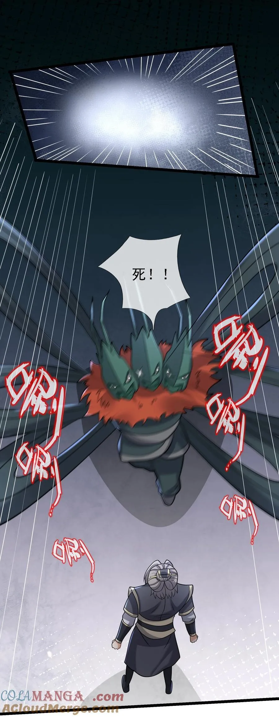 第97话 护卫白玉门 Ⅹ 第25页