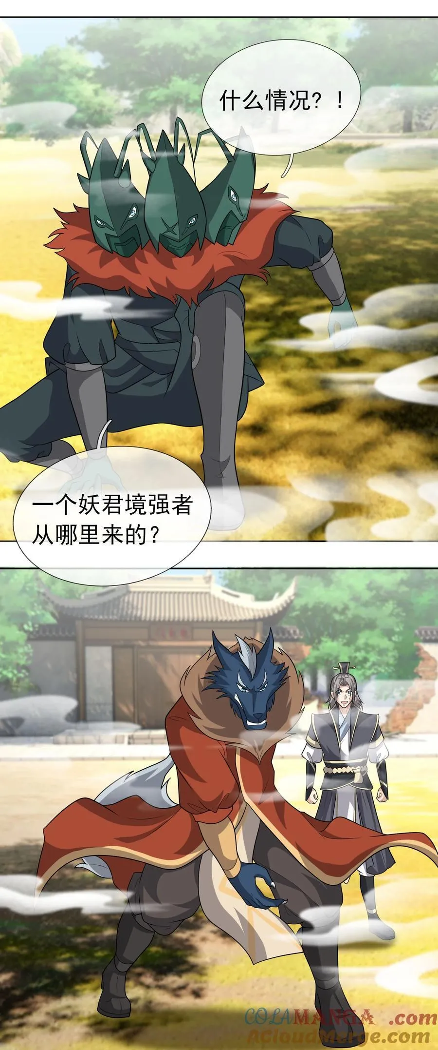 第97话 护卫白玉门 Ⅹ 第31页