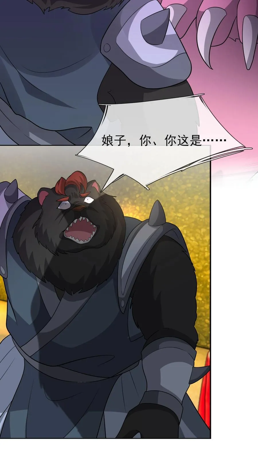 第97话 护卫白玉门 Ⅹ 第39页