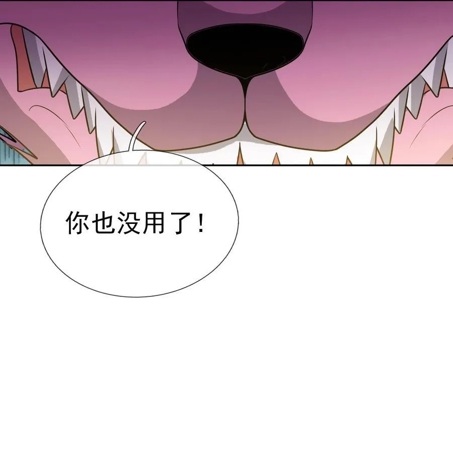 第97话 护卫白玉门 Ⅹ 第41页