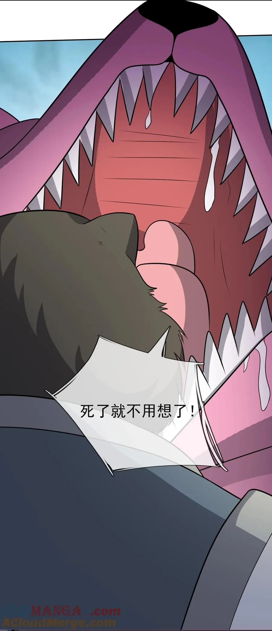 第97话 护卫白玉门 Ⅹ 第43页