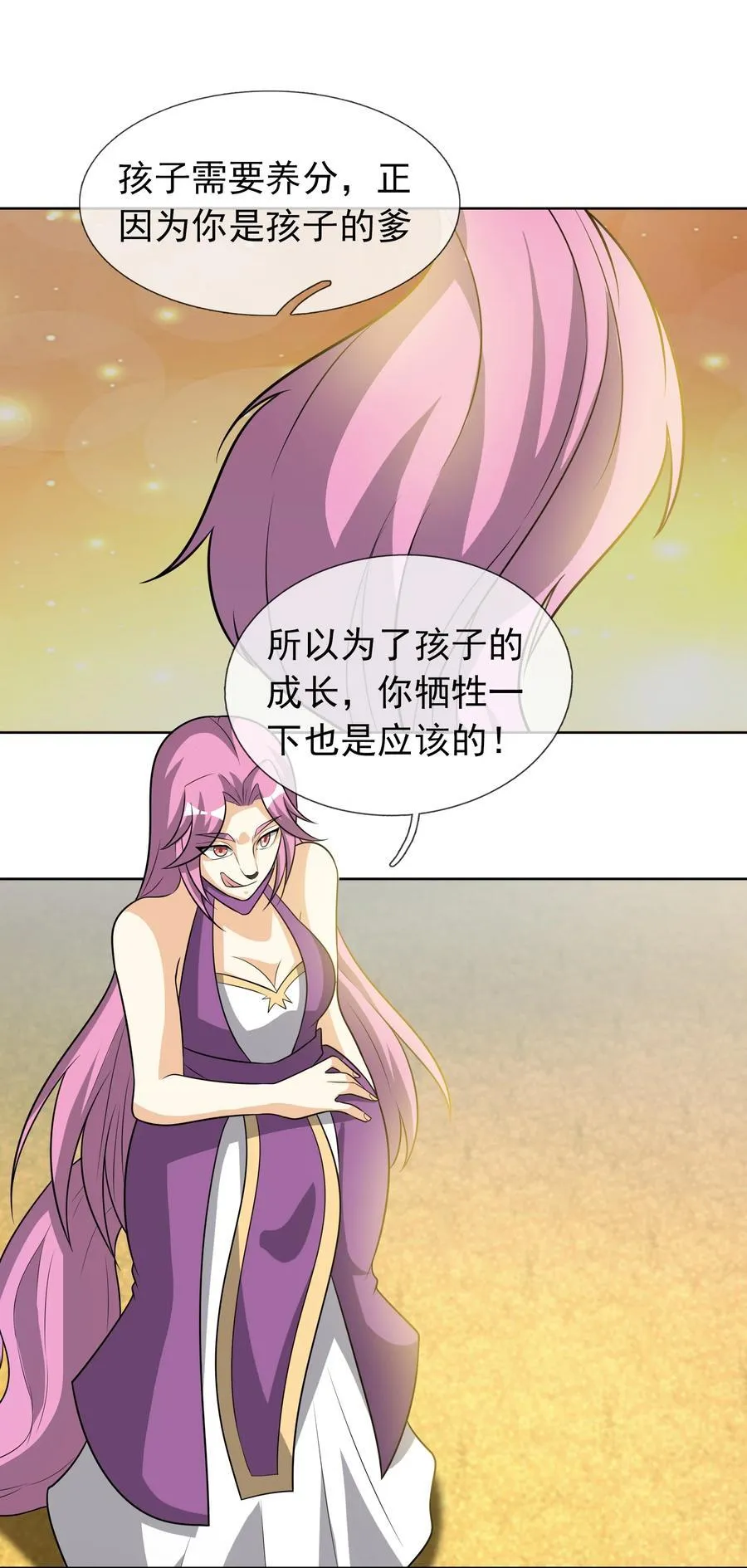 第97话 护卫白玉门 Ⅹ 第47页