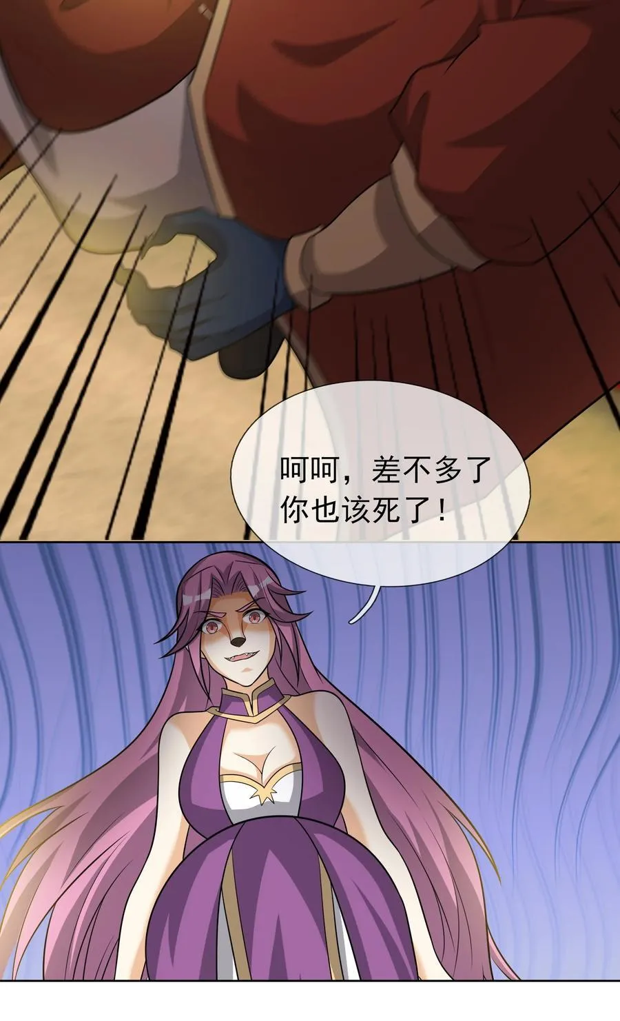 第97话 护卫白玉门 Ⅹ 第50页