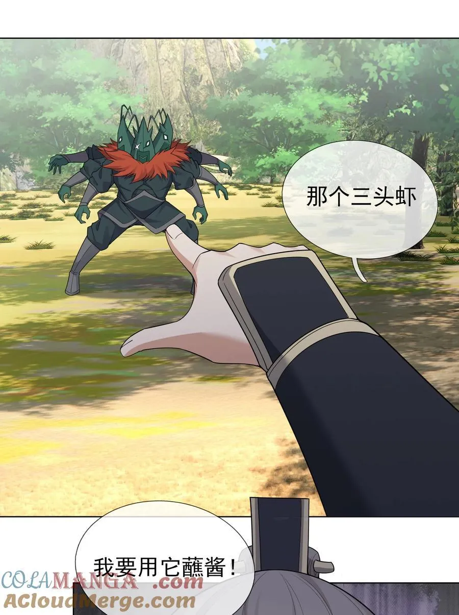 第98话 报，大狼杀疯了！ 第7页