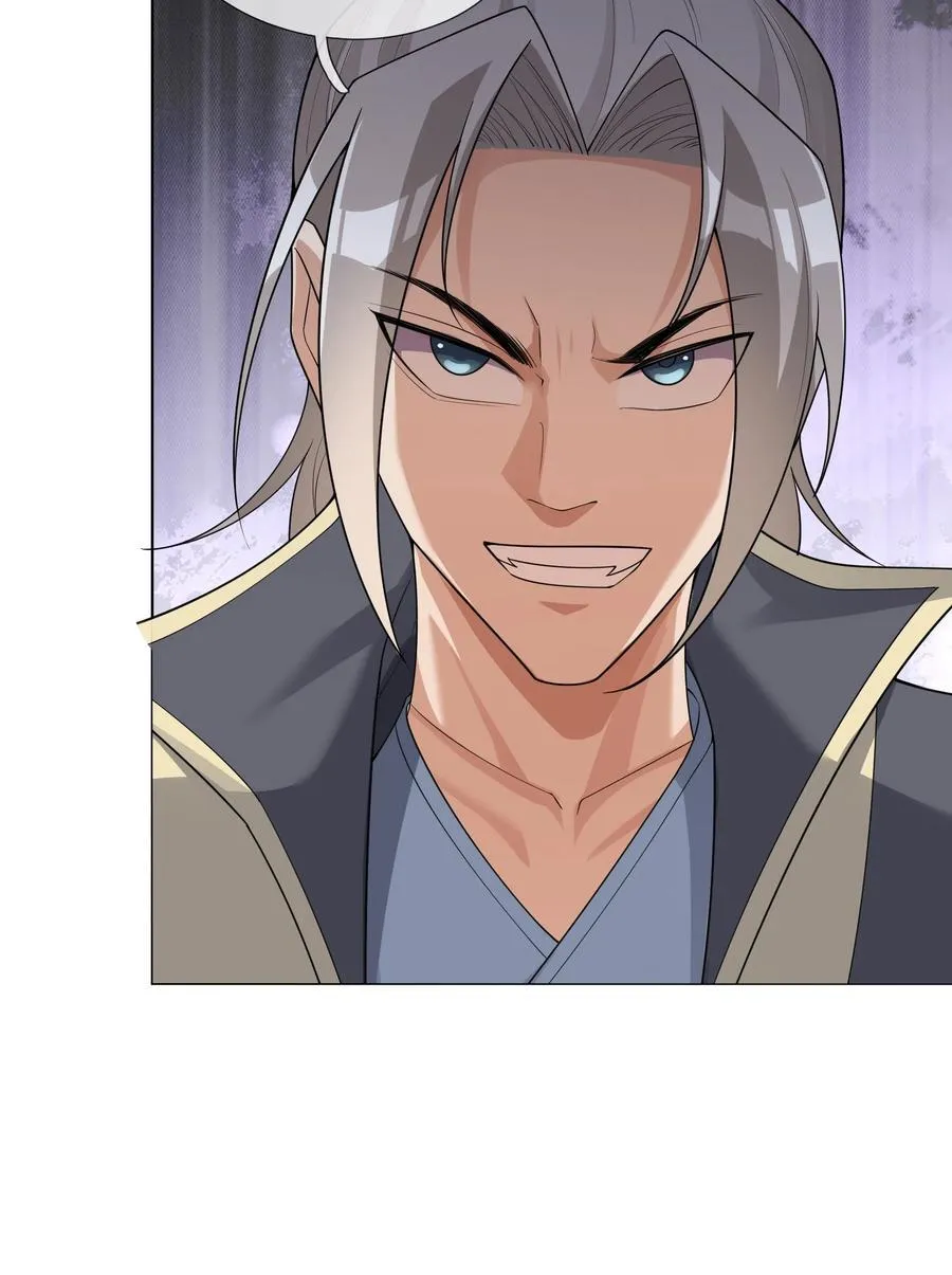 第98话 报，大狼杀疯了！ 第8页