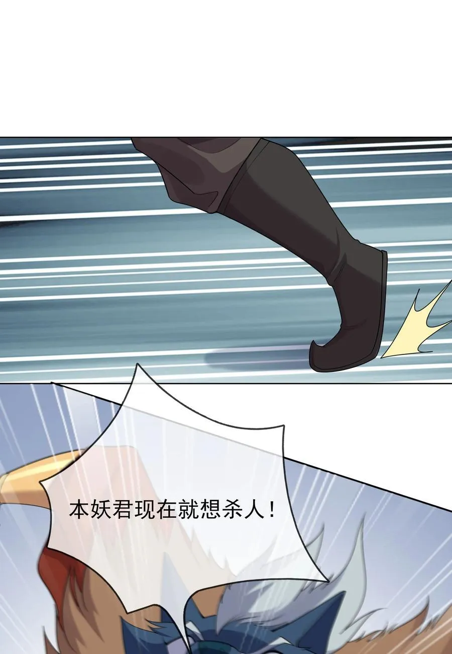 第98话 报，大狼杀疯了！ 第9页