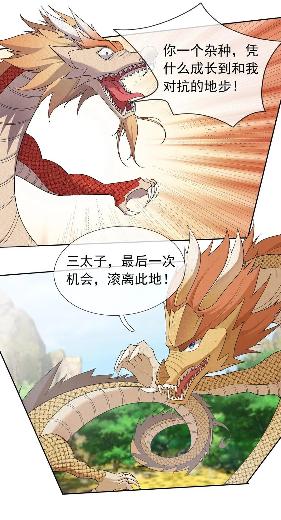 第98话 报，大狼杀疯了！ 第21页