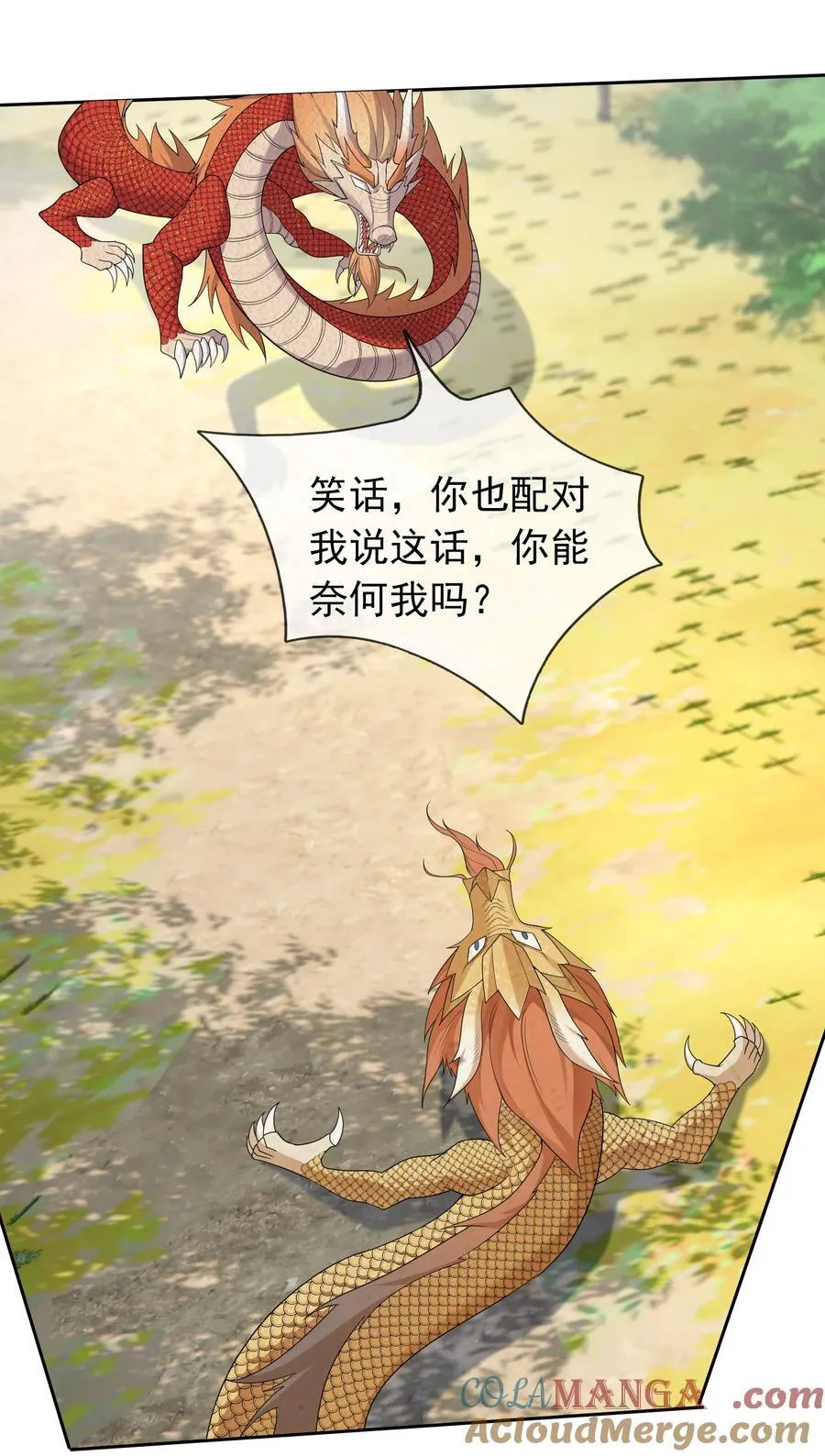 第98话 报，大狼杀疯了！ 第22页