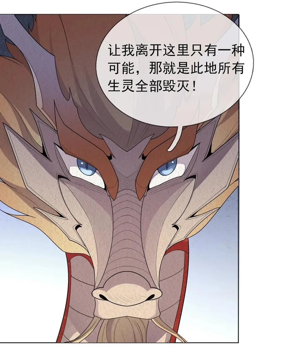 第98话 报，大狼杀疯了！ 第23页