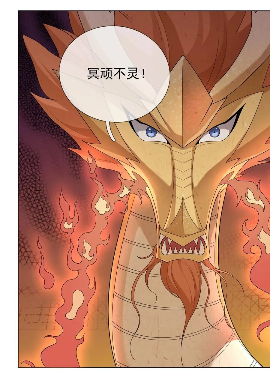 第98话 报，大狼杀疯了！ 第24页