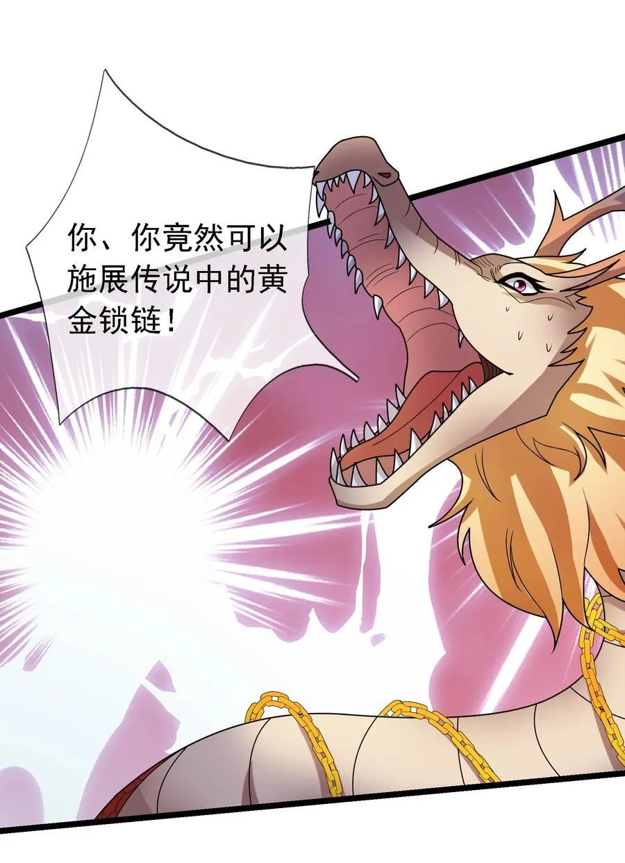 第98话 报，大狼杀疯了！ 第29页