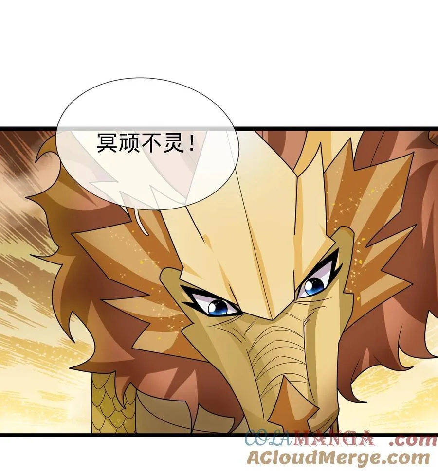 第98话 报，大狼杀疯了！ 第34页