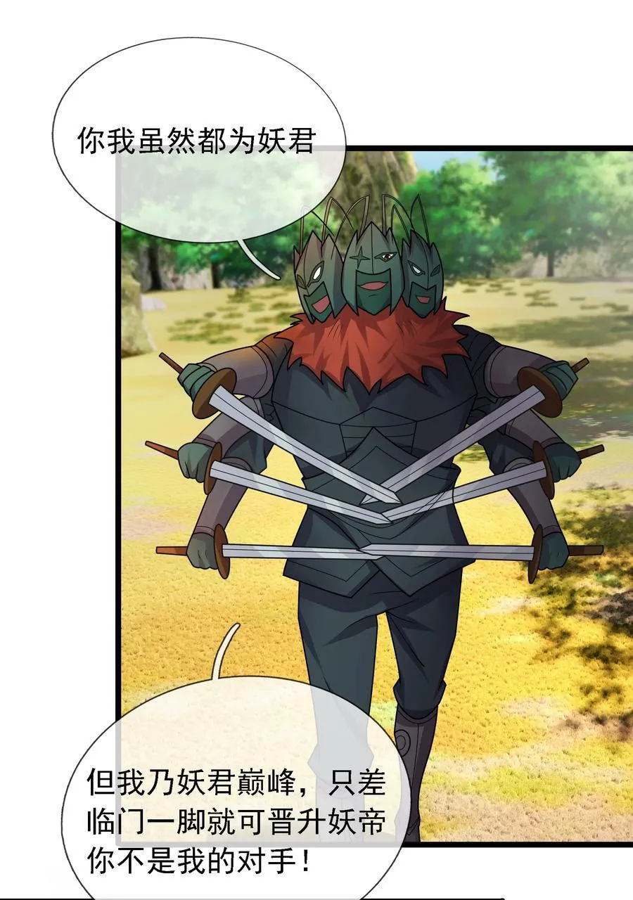 第98话 报，大狼杀疯了！ 第41页