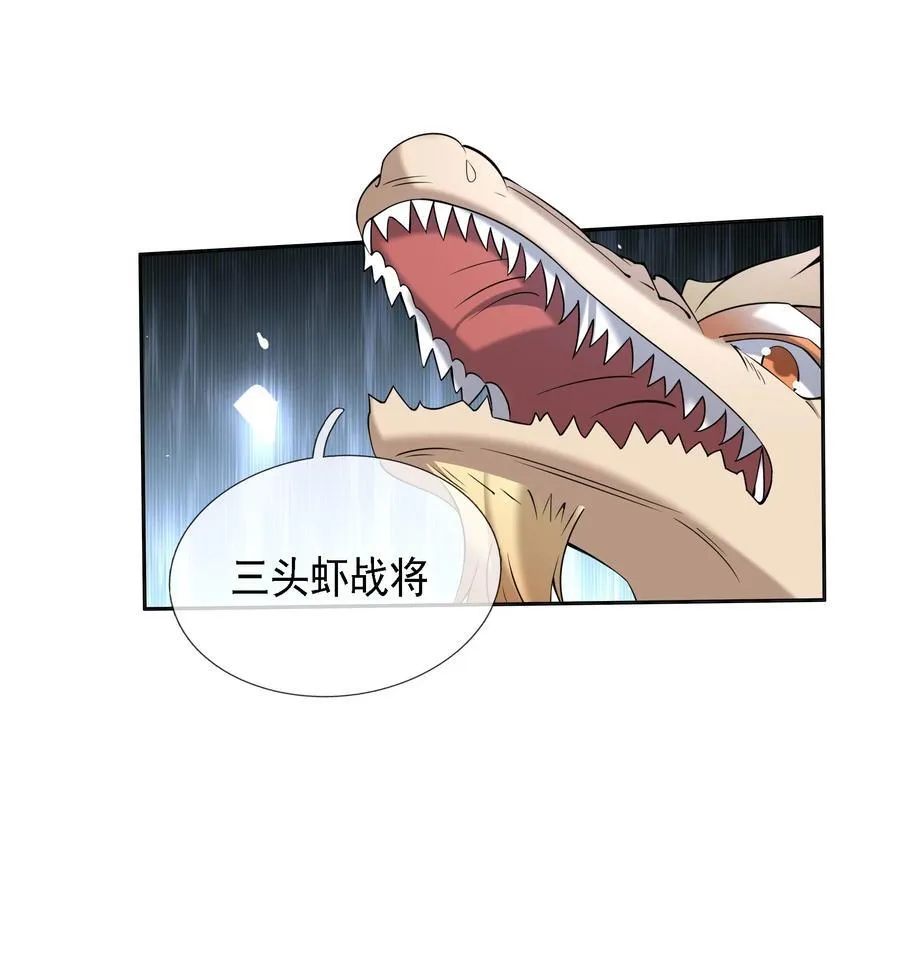 第99话 去吧，九龙辇！ 第6页