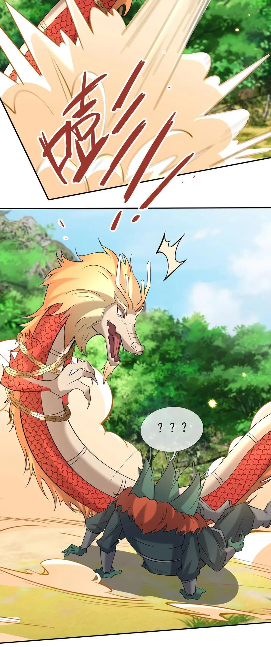 第99话 去吧，九龙辇！ 第8页