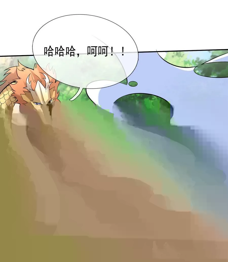 第99话 去吧，九龙辇！ 第19页