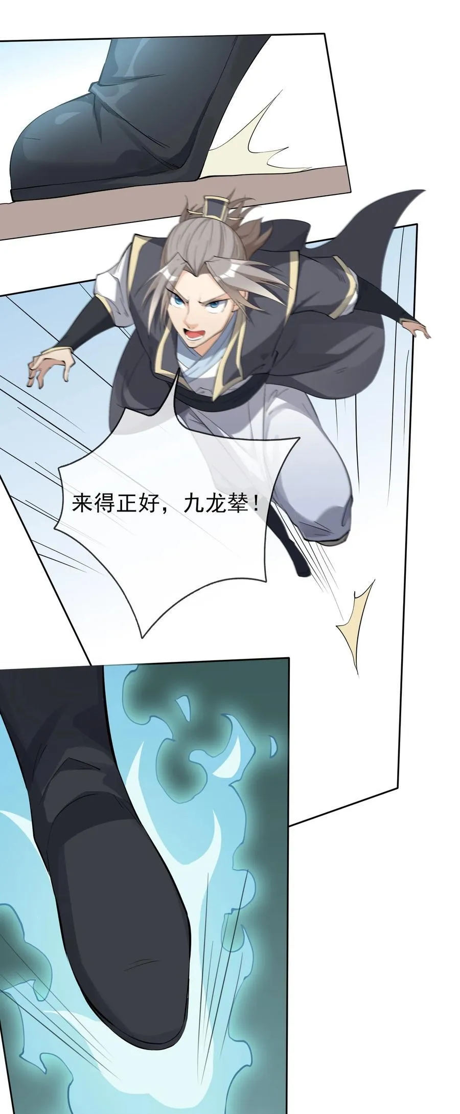 第99话 去吧，九龙辇！ 第42页