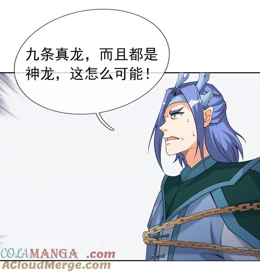 第100话 寂灭三太子！ 第3页