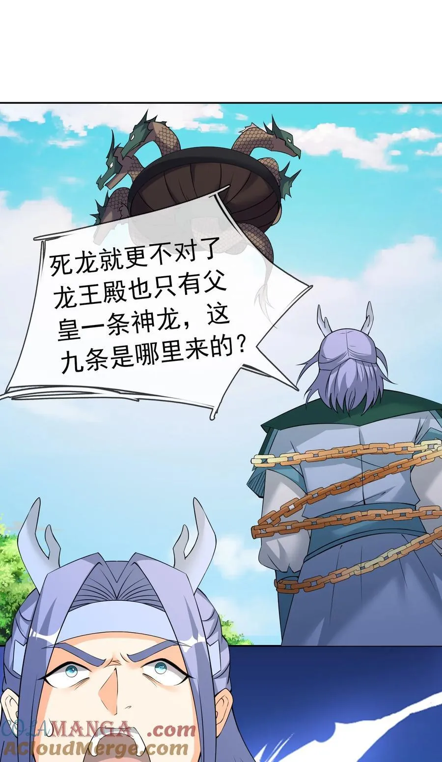 第100话 寂灭三太子！ 第5页