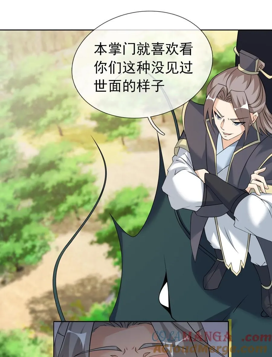 第100话 寂灭三太子！ 第7页