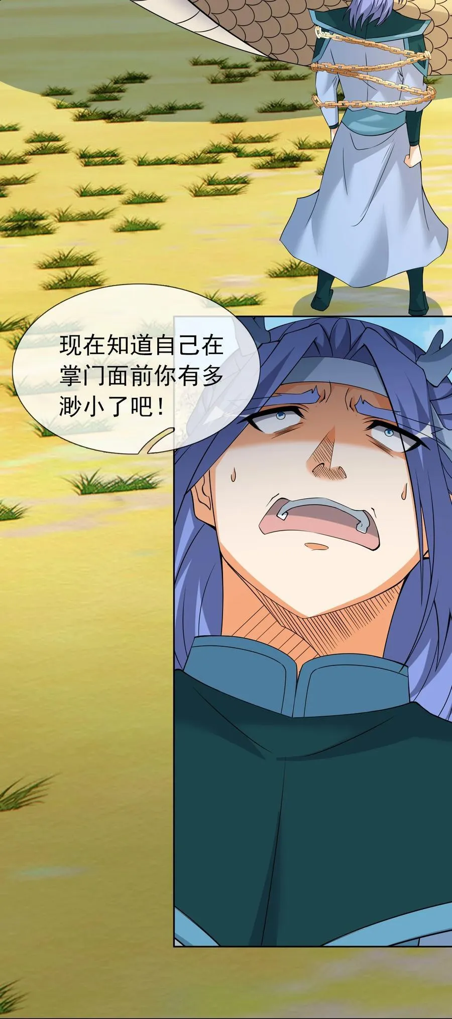 第100话 寂灭三太子！ 第10页