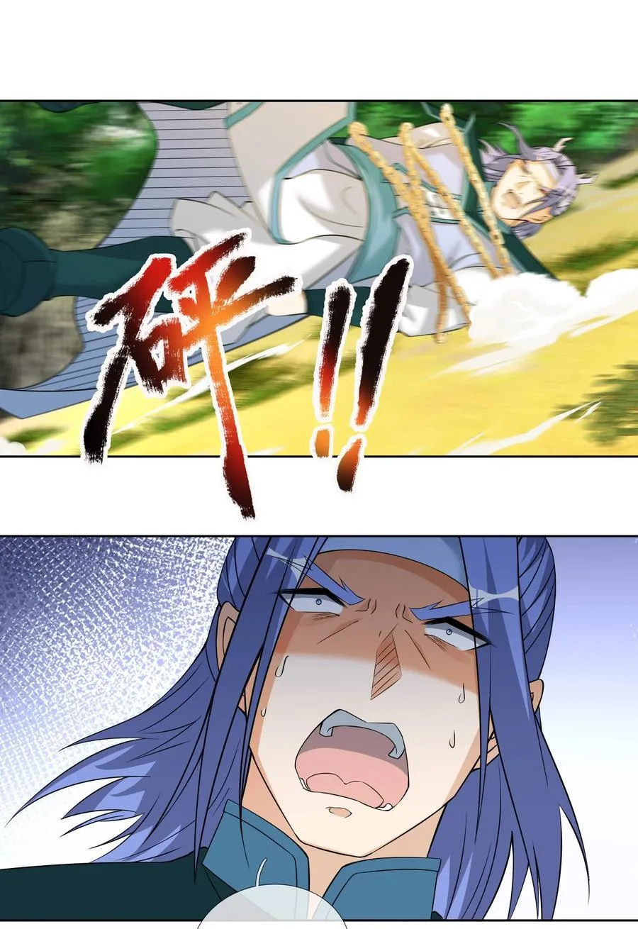 第100话 寂灭三太子！ 第12页