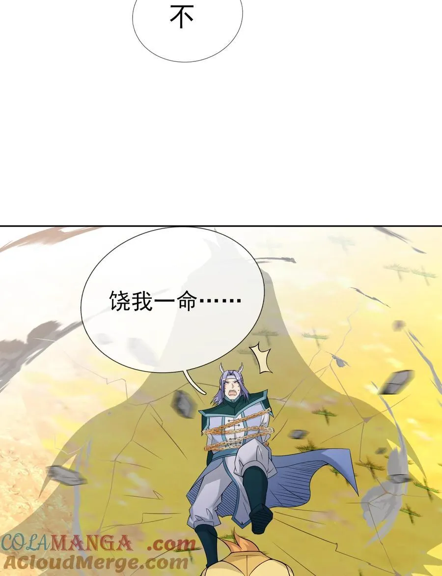 第100话 寂灭三太子！ 第13页